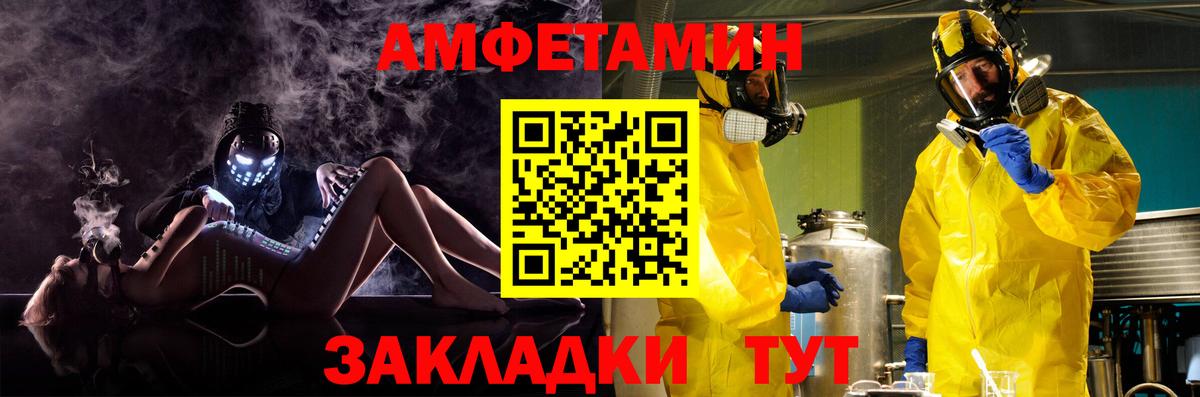 Amphetamine 98% Невинномысск