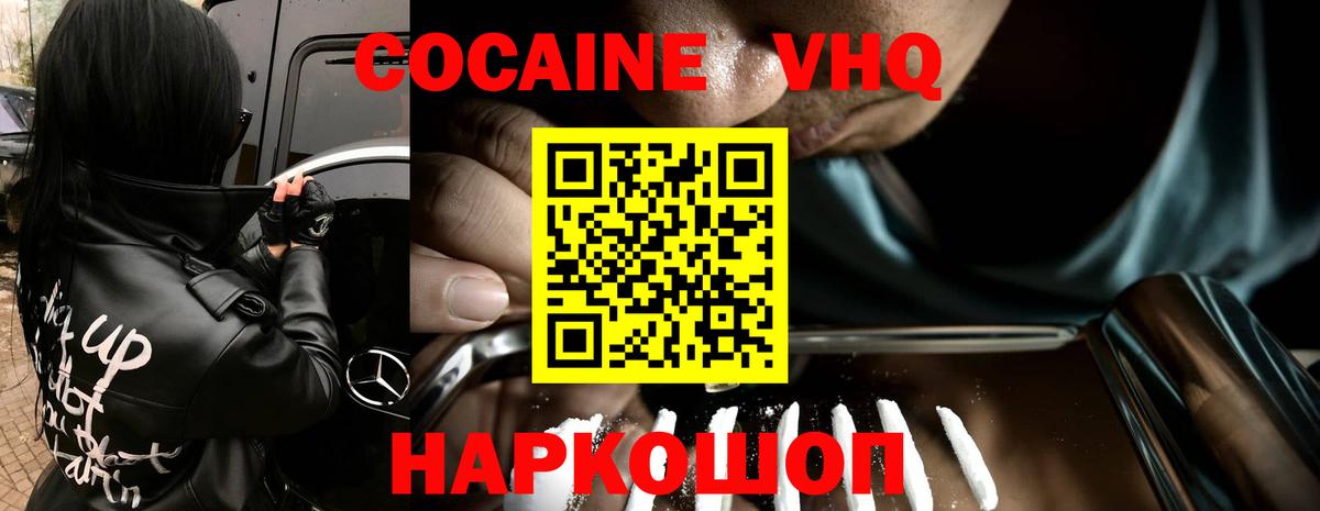 Кокаин Перу Невинномысск