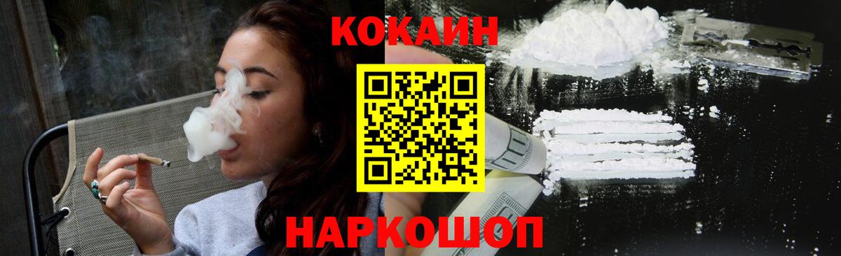 КОКАИН  ГАШИШ  Вход с VPN  Конопля  Меф кристаллы  Невинномысск  ГАШ 