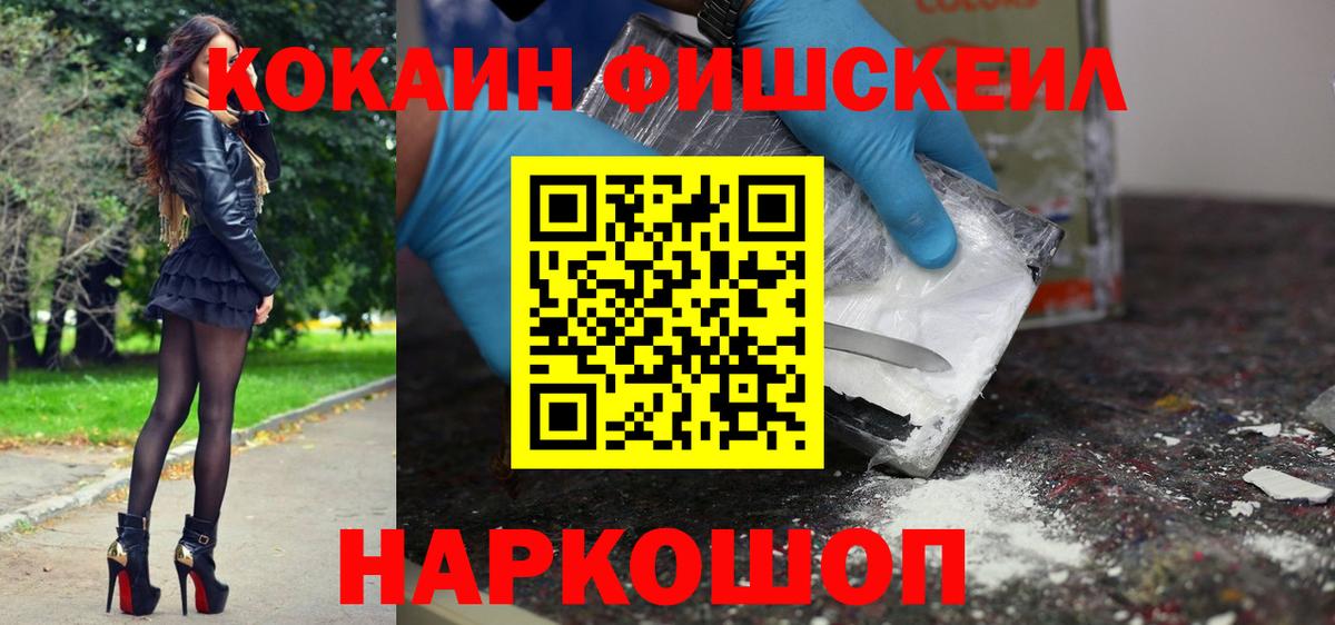 COCAIN 98%  Вход с VPN  Невинномысск 