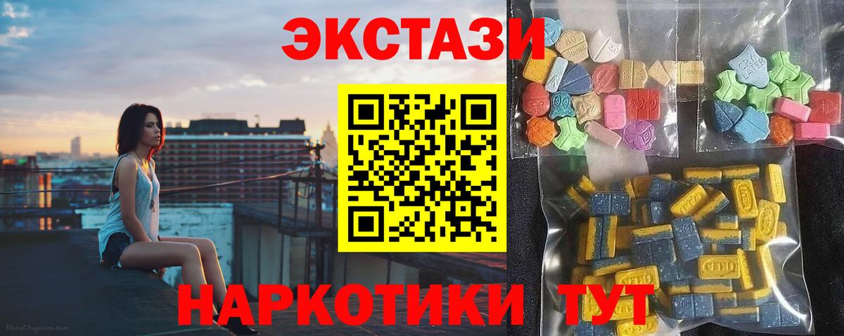 ЭКСТАЗИ XTC Невинномысск