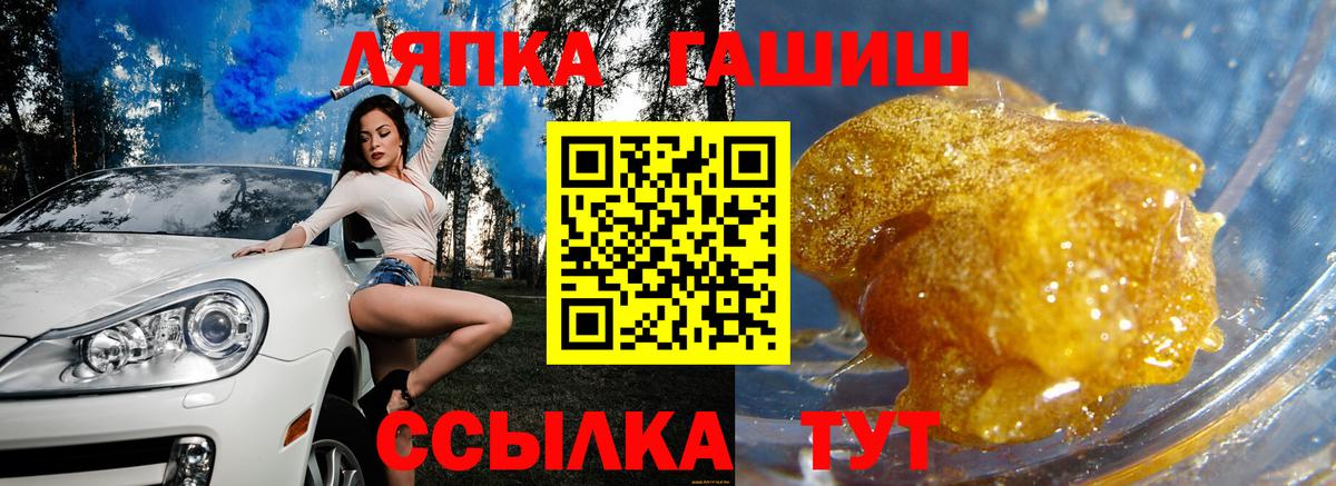 Невинномысск  ГАШ VHQ  ГАШ ice o lator  где найти   Вход с VPN 