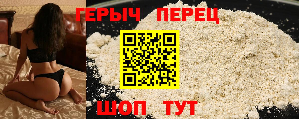 ГЕРОИН  Вход с VPN  Невинномысск  Героин гречка 