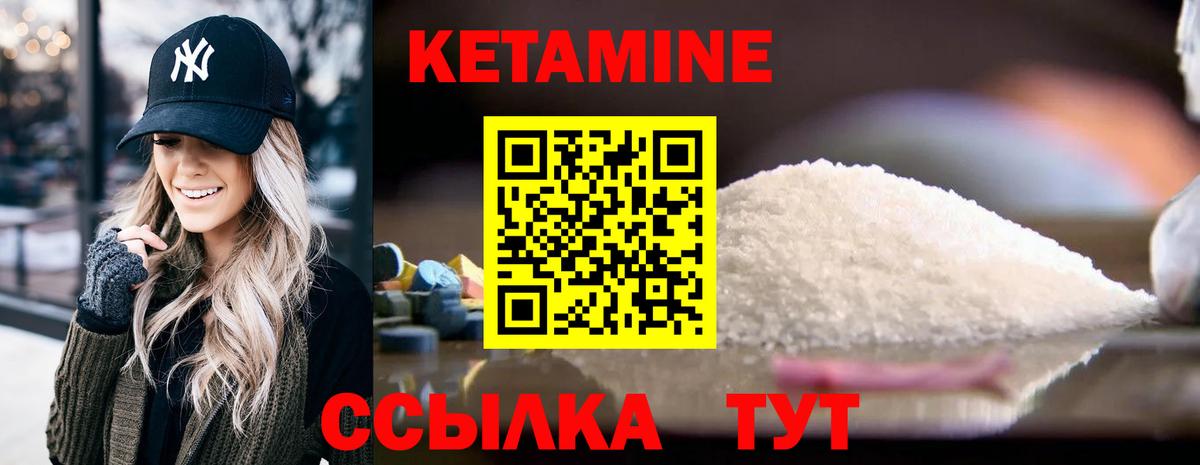Невинномысск  нарко площадка официальный сайт  Вход с VPN  КЕТАМИН ketamine 