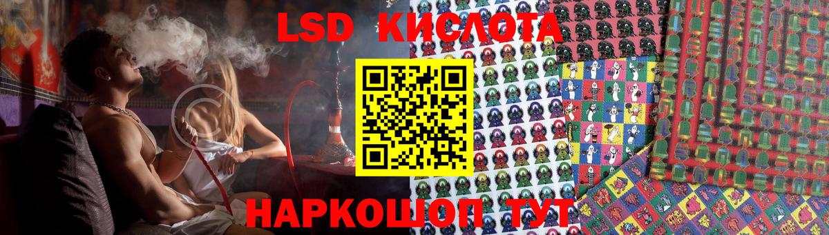 Лсд 25 экстази ecstasy Невинномысск