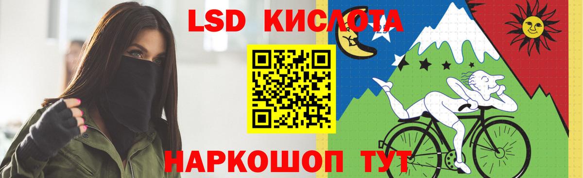 ЛСД экстази кислота  Лсд 25 экстази кислота  Невинномысск  Вход с VPN 