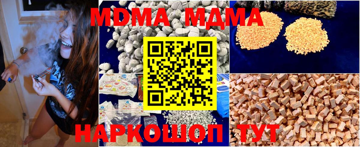 MDMA кристаллы  Вход с VPN  Невинномысск 