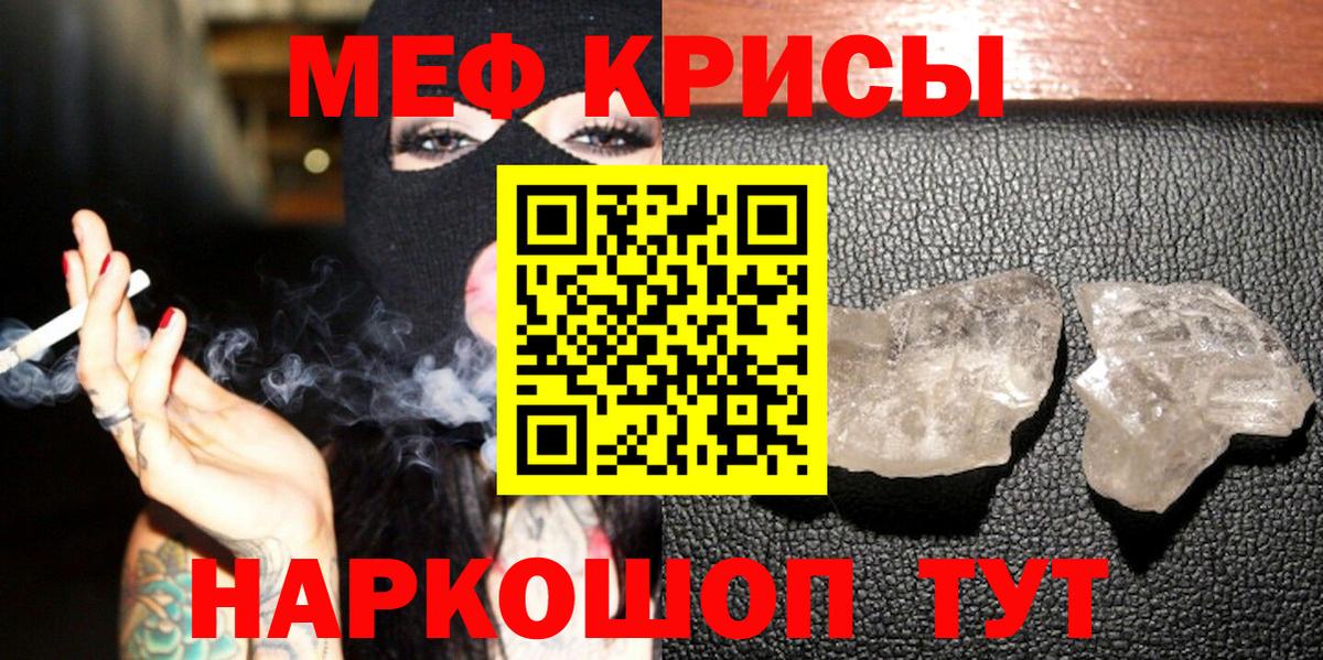 МЕФ  МЯУ-МЯУ mephedrone  Вход с VPN  Невинномысск 