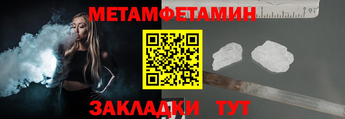 Метамфетамин витя  Вход с VPN  Невинномысск 