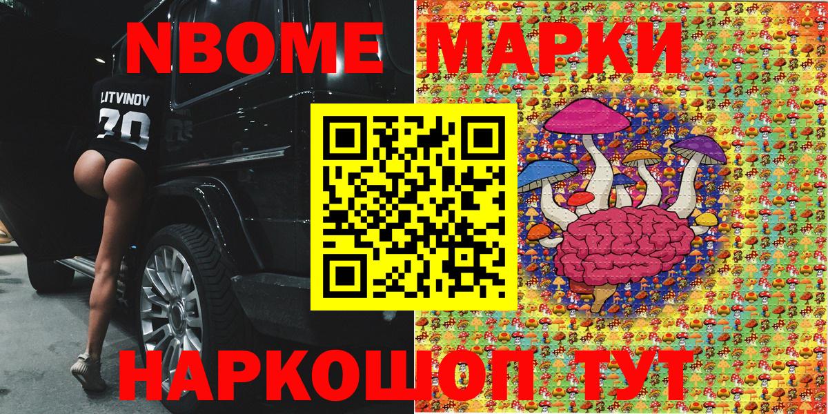 Невинномысск  Марки 25I-NBOMe 1500мкг  Вход с VPN 