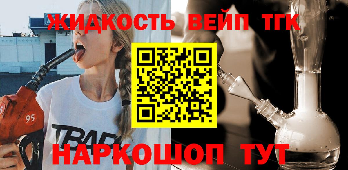 Дистиллят ТГК THC oil Невинномысск