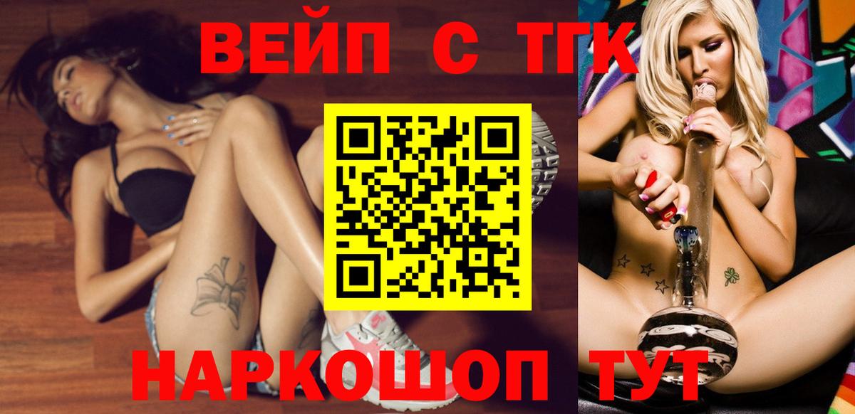 Невинномысск  ТГК THC oil  Вход с VPN 