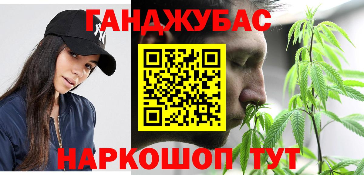 Бошки Шишки Ganja  Канабис SATIVA & INDICA  Вход с VPN  Конопля MAZAR  Невинномысск 